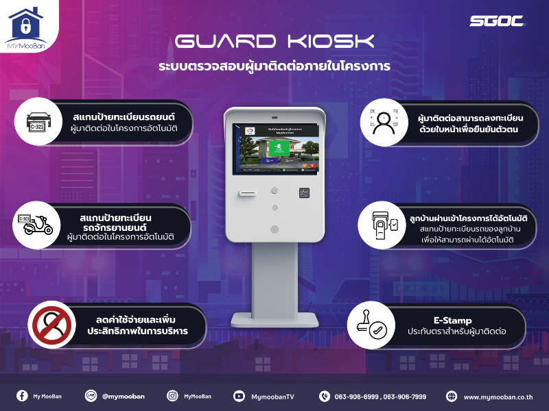 SGOC Guard Kiosk